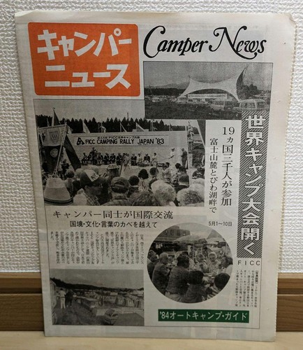 Camper - camper, s
